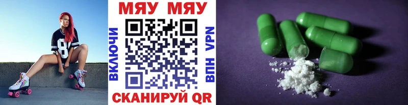 Купить где  Надым  МЕФ мяу мяу 