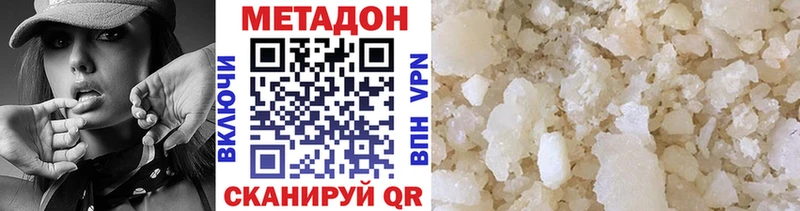 Метадон methadone Купить где Надым